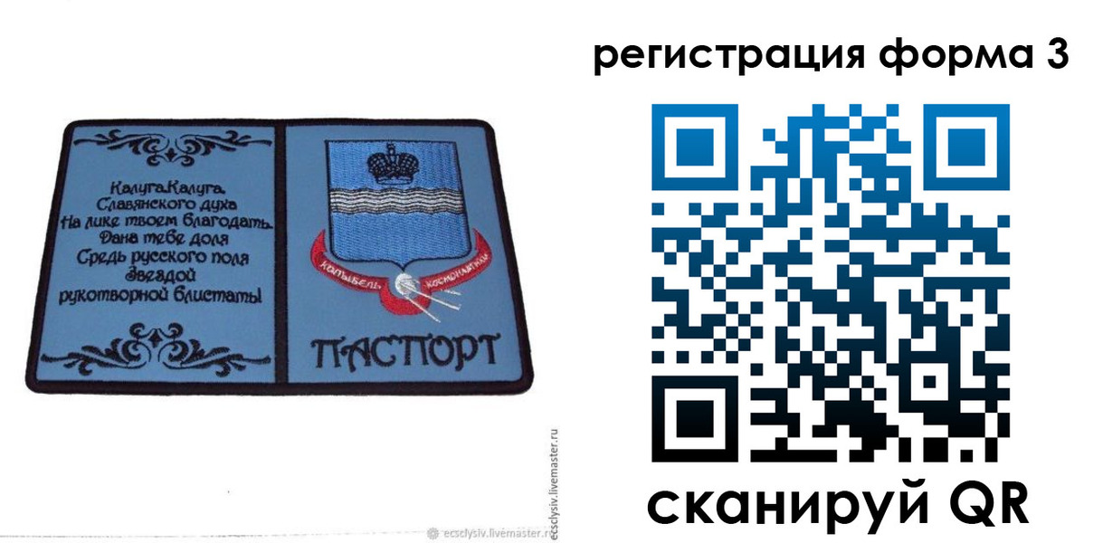 прописка для кредита в Заполярном