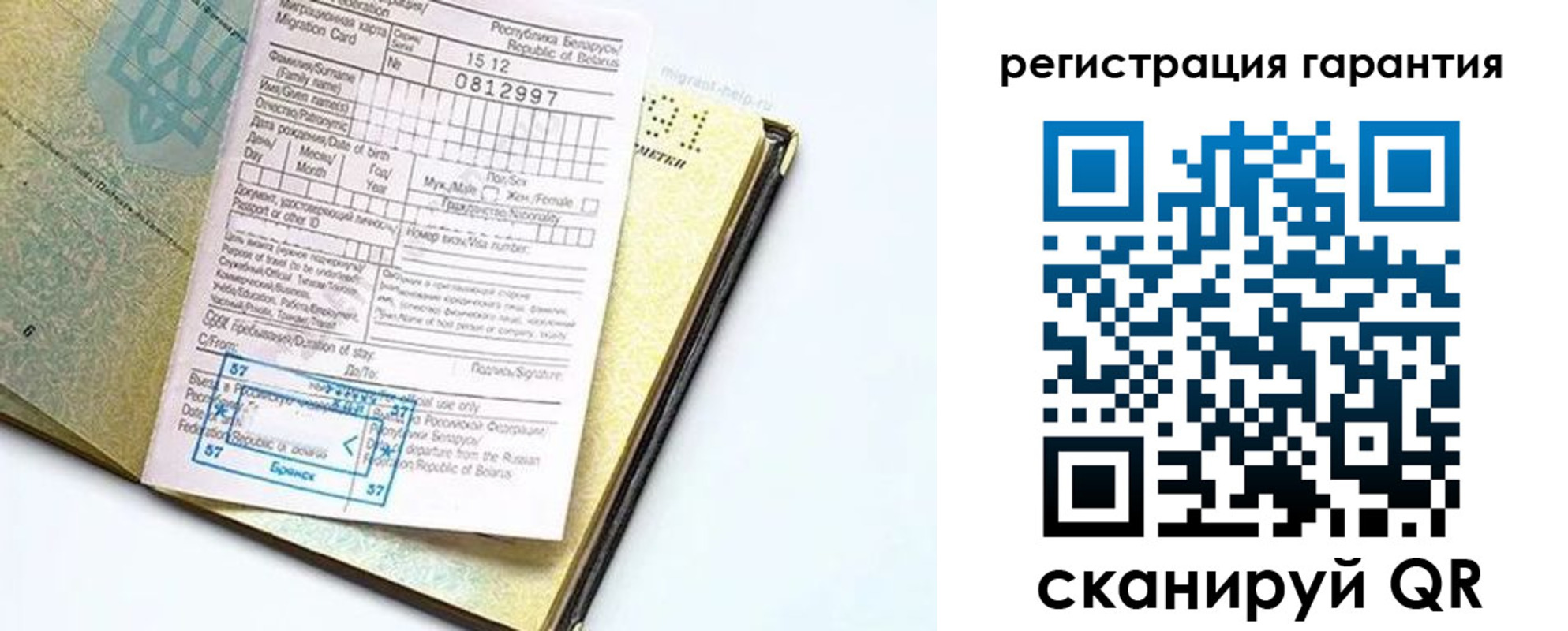 временная регистрация для всех в Заполярном