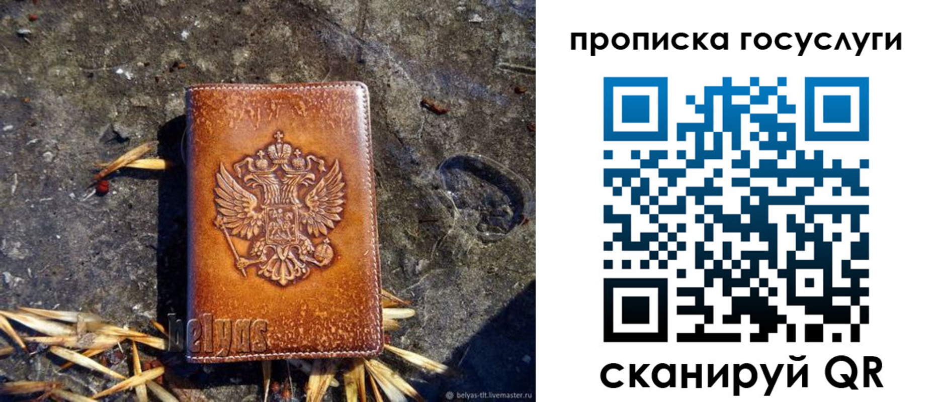 временная регистрация для всех в Заполярном