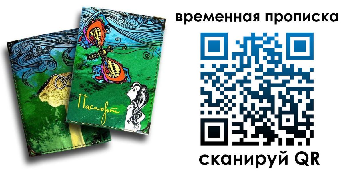 пропишу в квартире в Заполярном