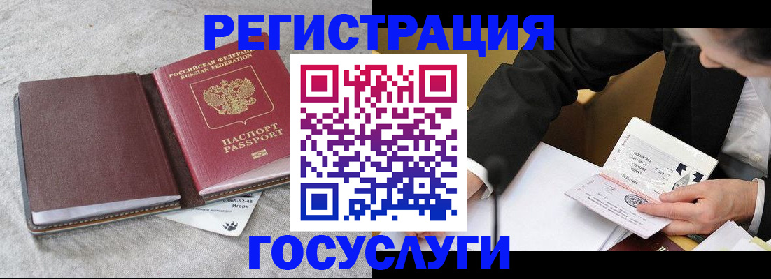 временная регистрация поиск в Заполярном