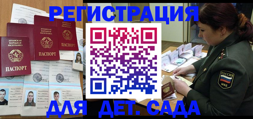 временная регистрация купить в Заполярном