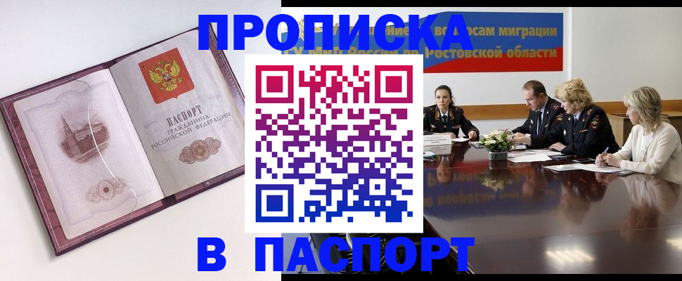 временная регистрация гарантия в Заполярном