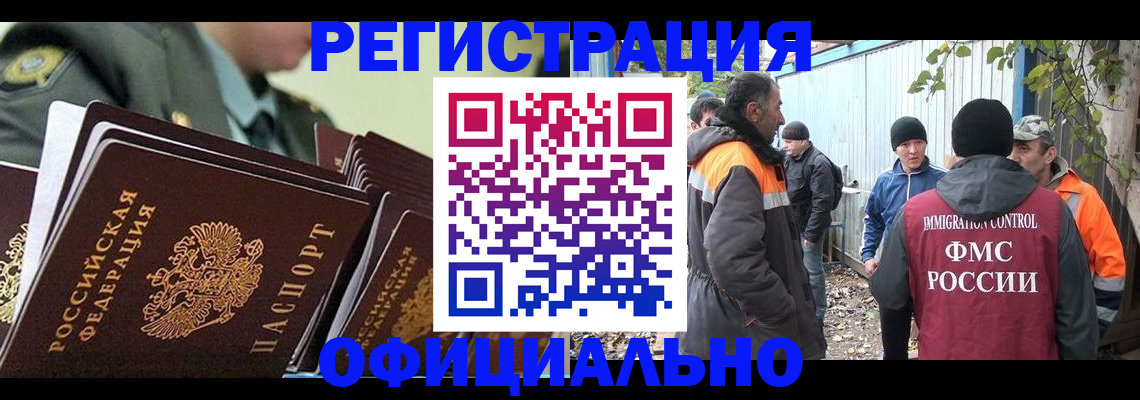 прописка 2025 в Заполярном