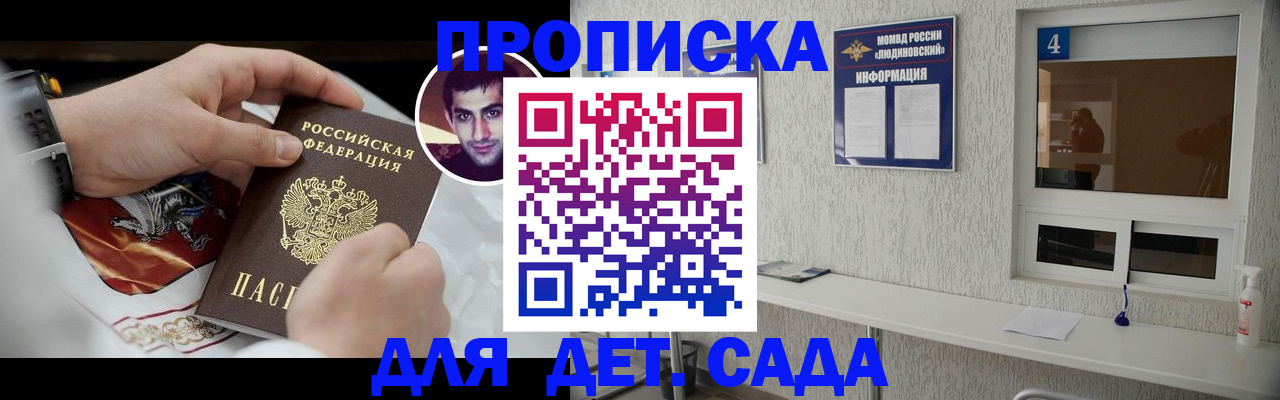 временная регистрация адрес в Заполярном