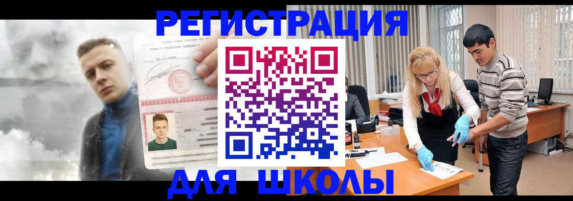 прописка в Заполярном