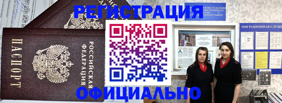 временная регистрация для всех в Заполярном